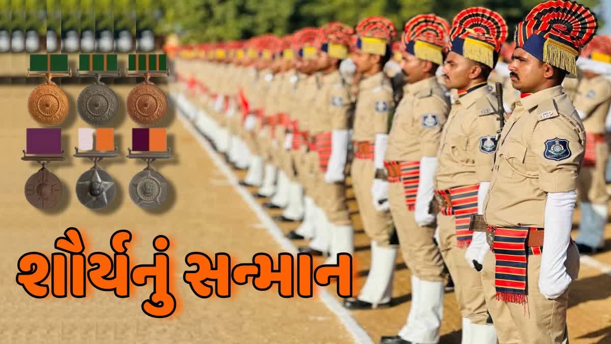 "શૌર્ય"નું સન્માન