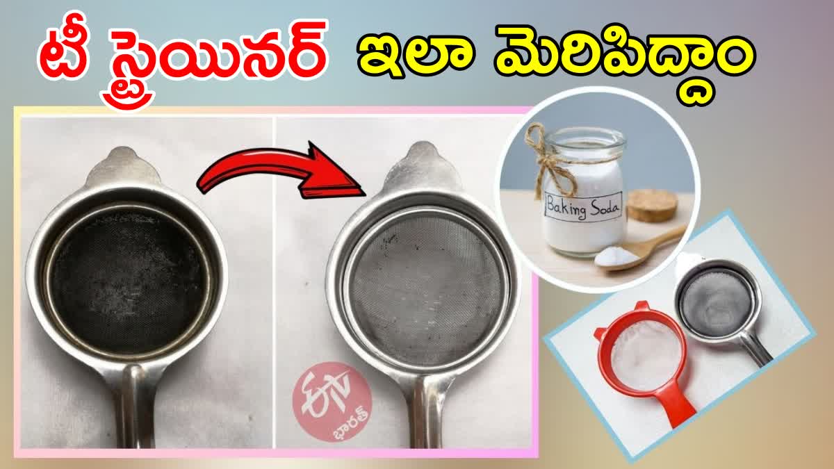 How to Clean Steel Tea Strainer