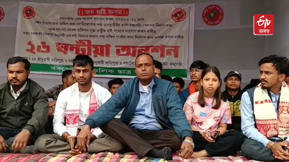 AASU HUNGER STRIKE IN BARPETA