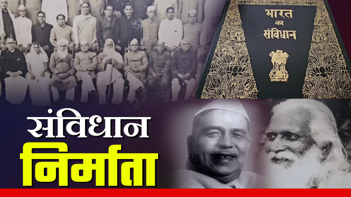 Know important contribution of Hazaribag city in making of Indian Constitution