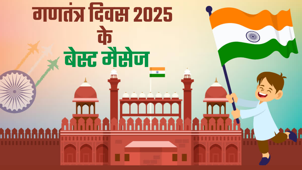 Republic Day 2025 wishes images shayari quotes message facebook instagram and whatsapp status in Hindi