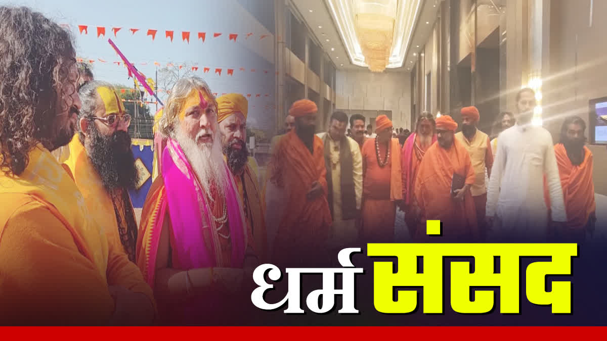 DHARM SANSAD ON RELIGIOUS FESTIVALS