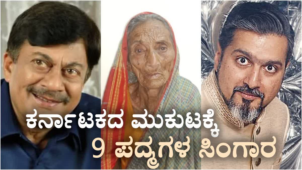 Centre announces list of recipients for Padma awards on Republic Day Eve