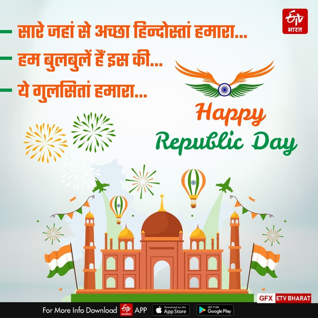 Republic Day 2025 wishes images shayari quotes message facebook instagram and whatsapp status in Hindi