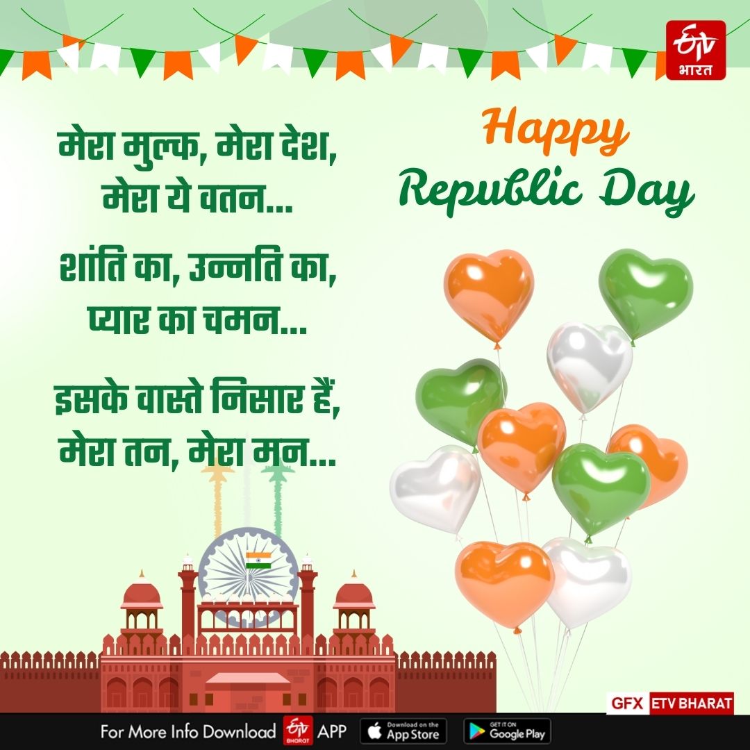 Republic Day 2025 wishes images shayari quotes message facebook instagram and whatsapp status in Hindi