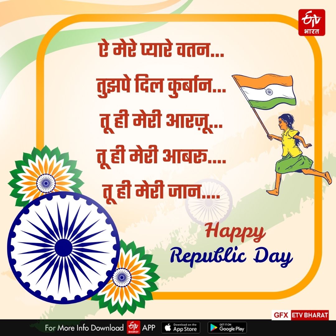 Republic Day 2025 wishes images shayari quotes message facebook instagram and whatsapp status in Hindi