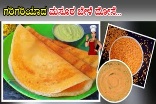 MASOOR DAL DOSA  MASOOR DAL DOSA RECIPE  HOW TO MAKE MASOOR DAL DOSA  ಮಸೂರ ಬೇಳೆ ದೋಸೆ