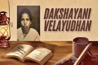 Dakshayani Velayudhan