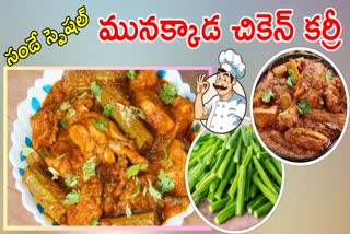 Andhra Style Mulakkada Chicken Curry