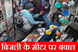 Shopkeeper head broken for not changing Electricity meter in Gurugram CCTV surfaced Watch Video