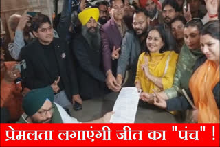 Chandigarh Mayor Election 2025 Aam Aadmi Party nominates councilor Prem Lata as candidate filed nomination