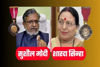 SHARDA SINHA SUSHIL MODI