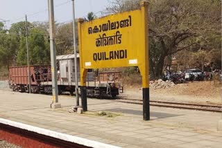 KOYILANDY RAILWAY STATION  STATION DUTY MASTER  കൊയിലാണ്ടി റെയില്‍വേ സ്‌റ്റേഷന്‍  സ്റ്റേഷന്‍ ഡ്യൂട്ടി മാസ്റ്റര്‍