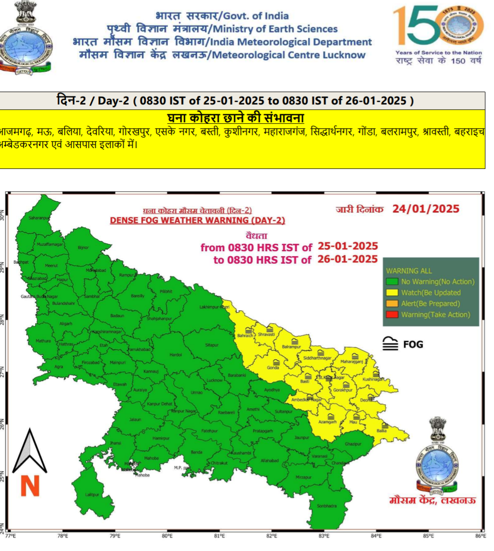 यूपी में ठंड बढ़ने के आसार.