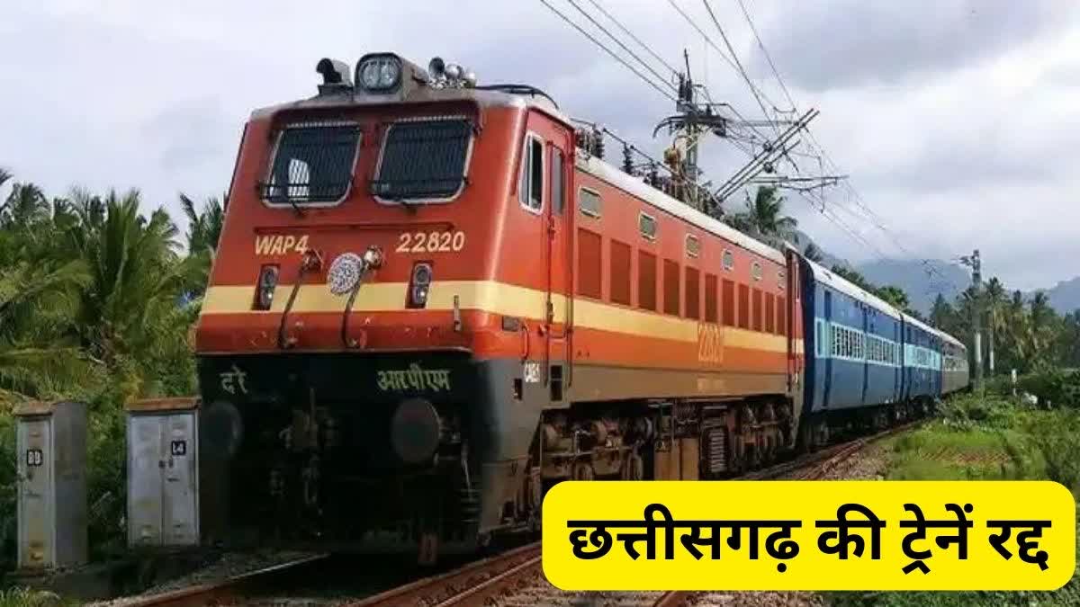 Railway cancelled Trains in Chhattisgarh