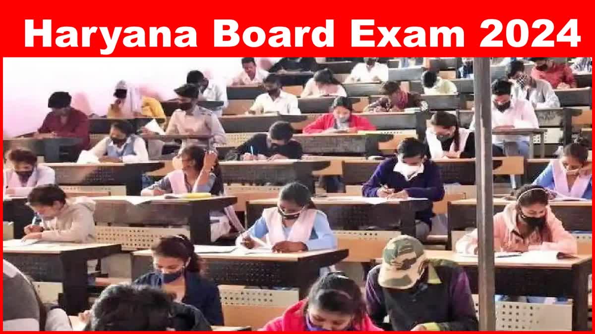 Haryana Board Exam 2024