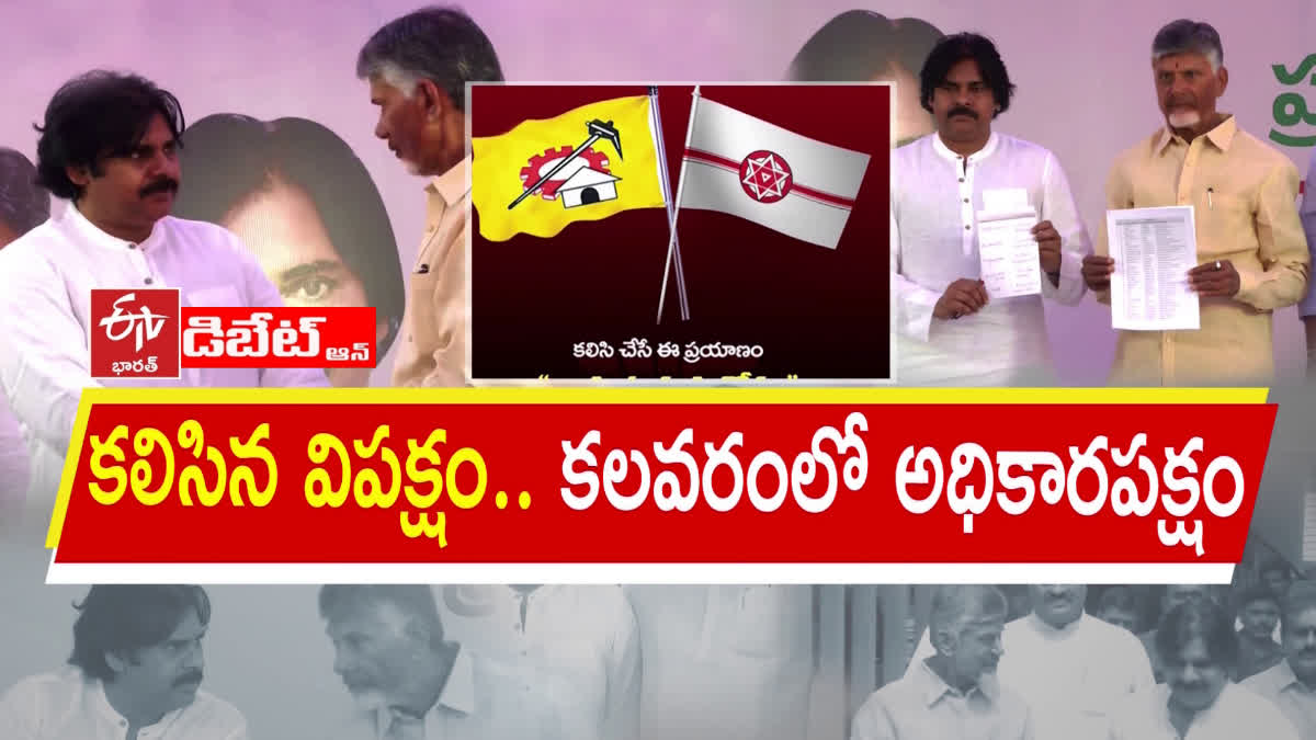 TDP-Janasena First List for AP Elections-2024