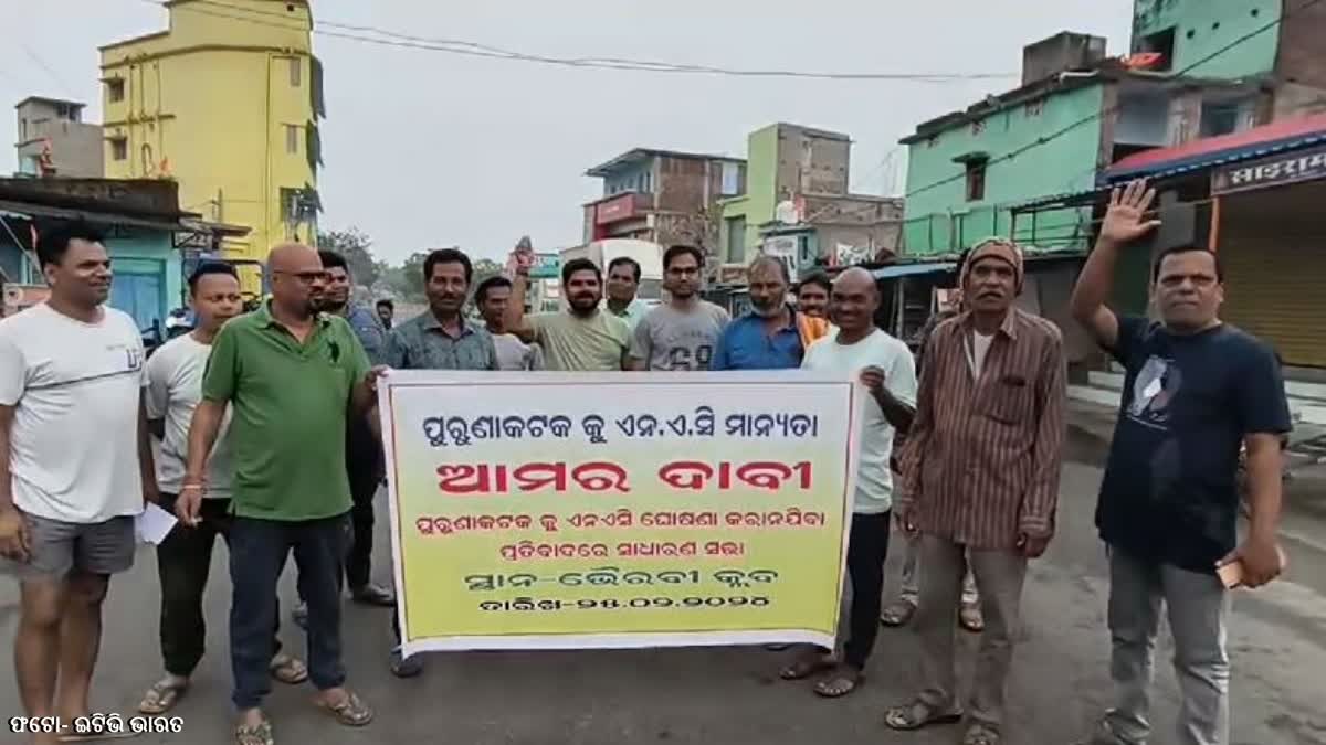 Puruna Cuttack Bandh