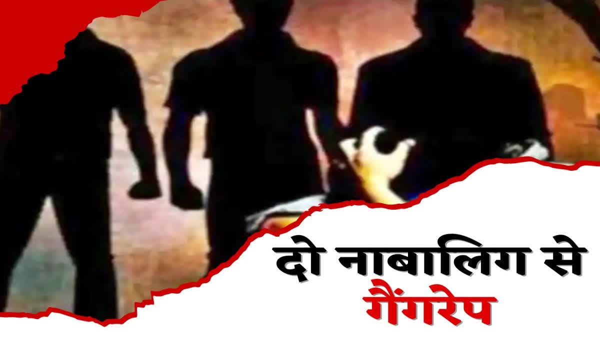 Two minor girls raped by 11 people in Lohardaga