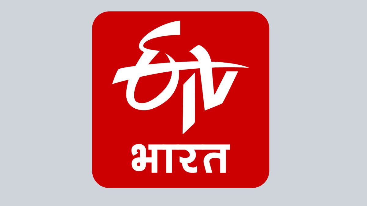 Etv Bharat