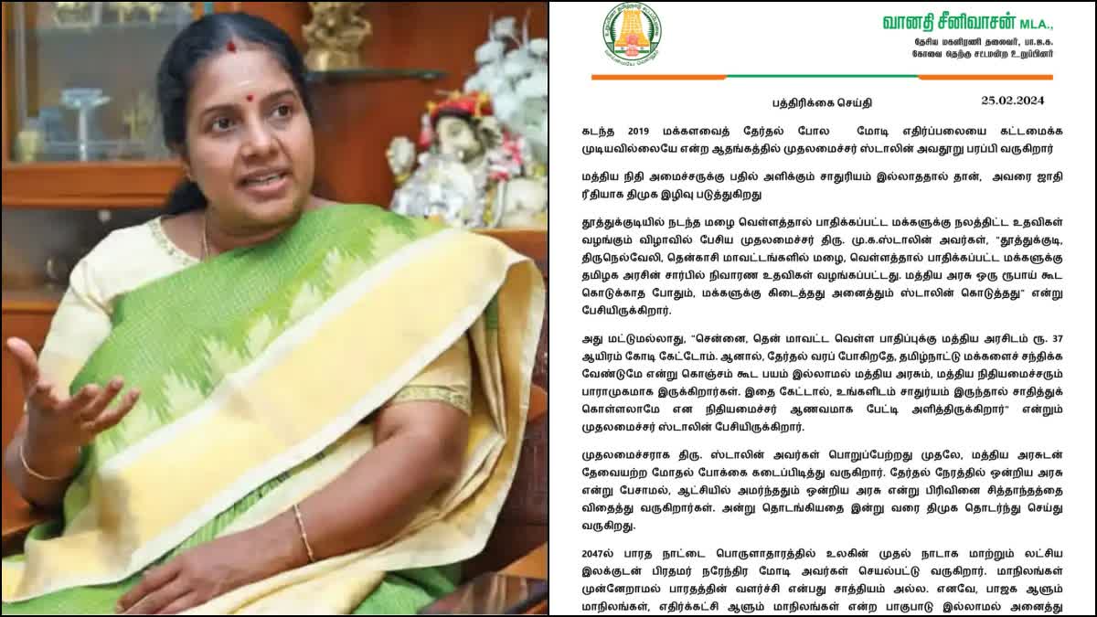 MLA Vanathi srinivasan