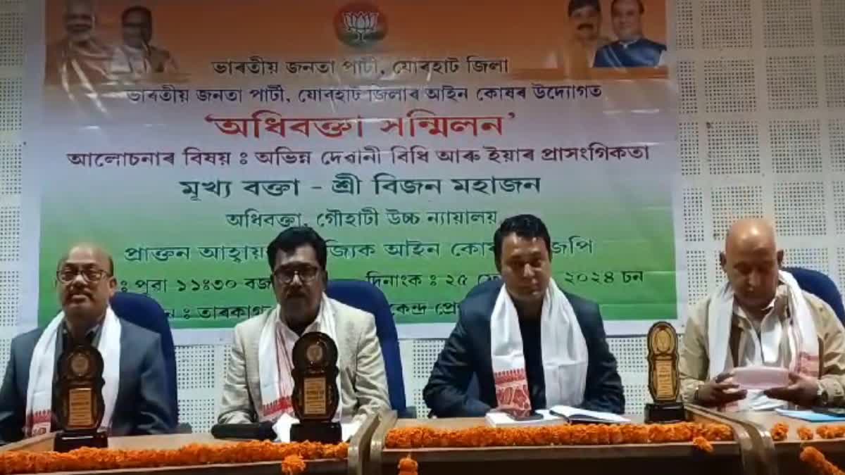 BJP Lawyers Conference Jorhat