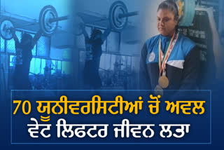 Weight Lifter Jeevan Lata