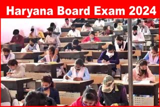 Haryana Board Exam 2024