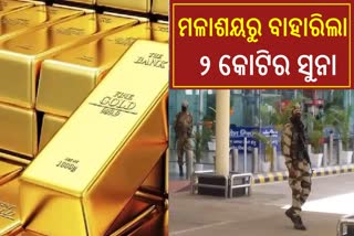 UP Gold smuggling