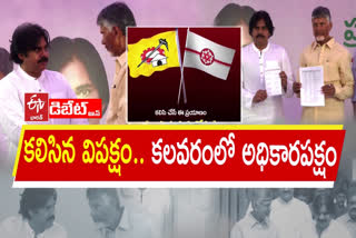 TDP-Janasena First List for AP Elections-2024