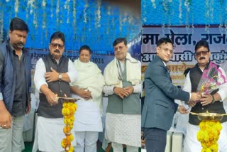 Government Maghi Fair started in Sahibganj