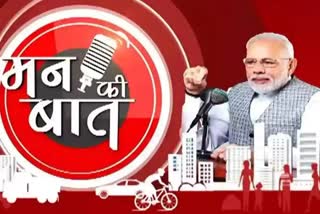 Mann Ki Baat program