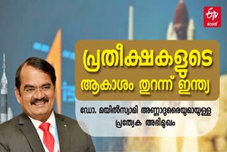 Moon Man of India  Mylswamy Annadurai  Space Science as Career  മയിൽസ്വാമി അണ്ണാദുരൈ  ഇന്ത്യയുടെ മൂൺ മാൻ