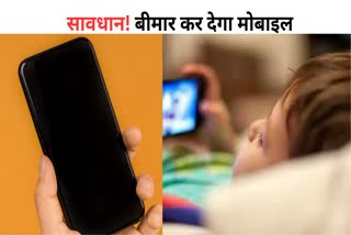 children mobile phone addiction