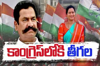 Teegala Krishna Reddy Join in Congress