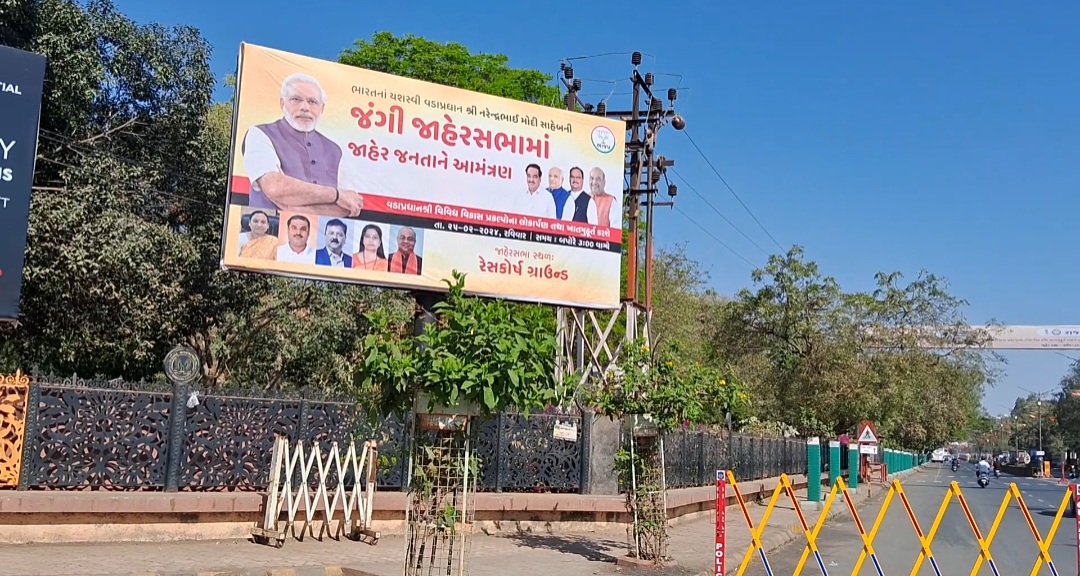 PM Modi Rajkot Visit