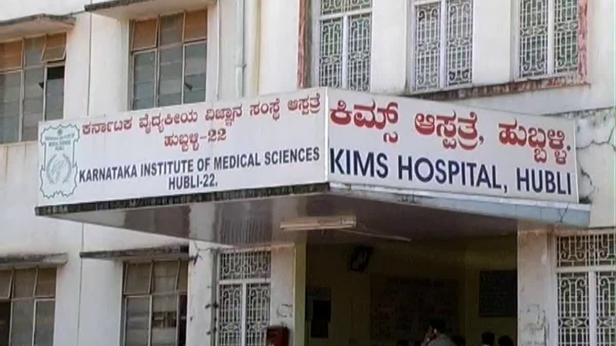 ಹುಬ್ಬಳ್ಳಿ ಕಿಮ್ಸ್ ಆಸ್ಪತ್ರೆ, Kims hospital, Hubballi, Cylinder blast, ಸಿಲಿಂಡರ್ ಗ್ಯಾಸ್ ಸ್ಫೋಟ