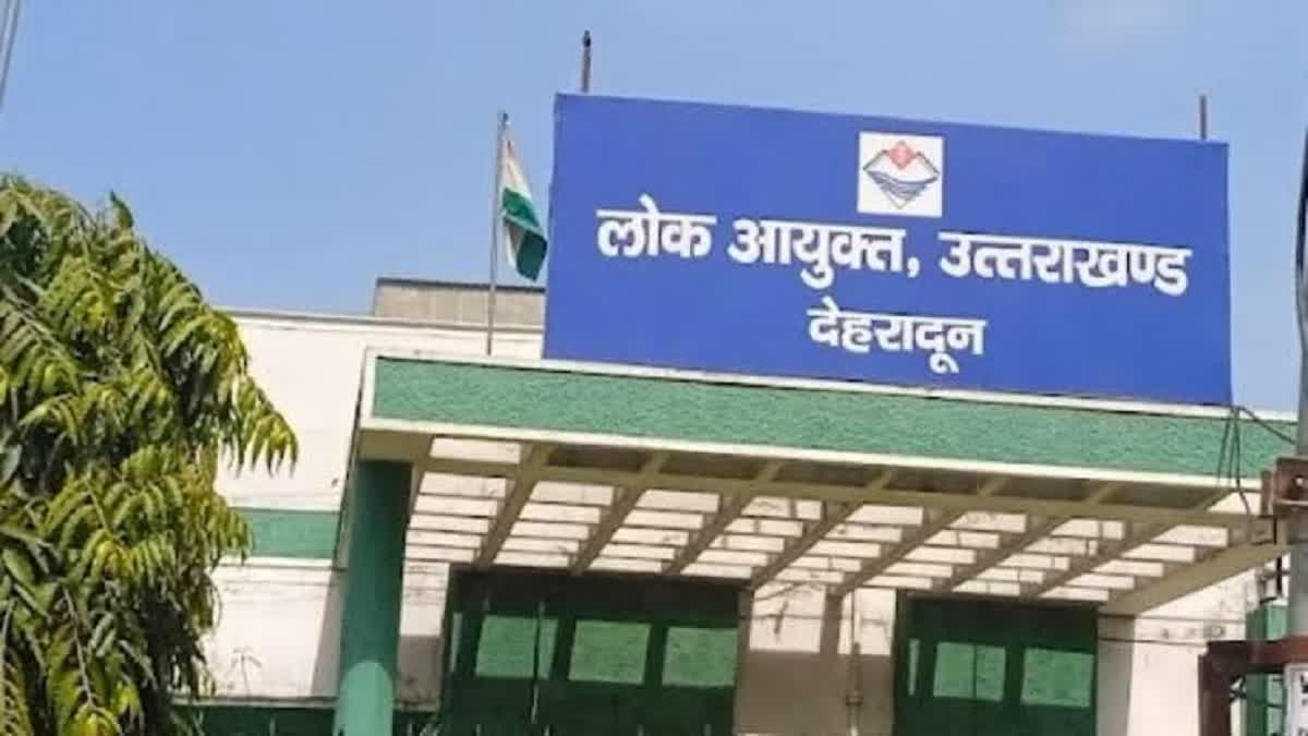 Uttarakhand Lokayukta Office