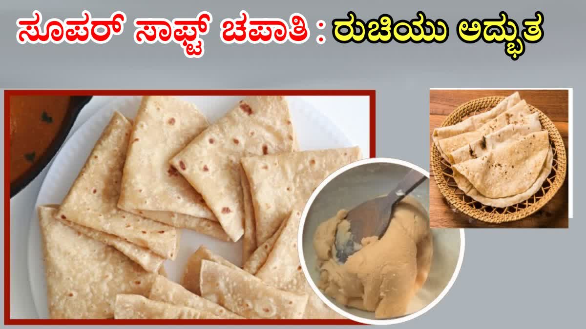 SECRET TIPS FOR SOFT CHAPATI  COOKING TIPS FOR SOFT CHAPATI  COOKING TIPS  SOFT CHAPATI RECIPE