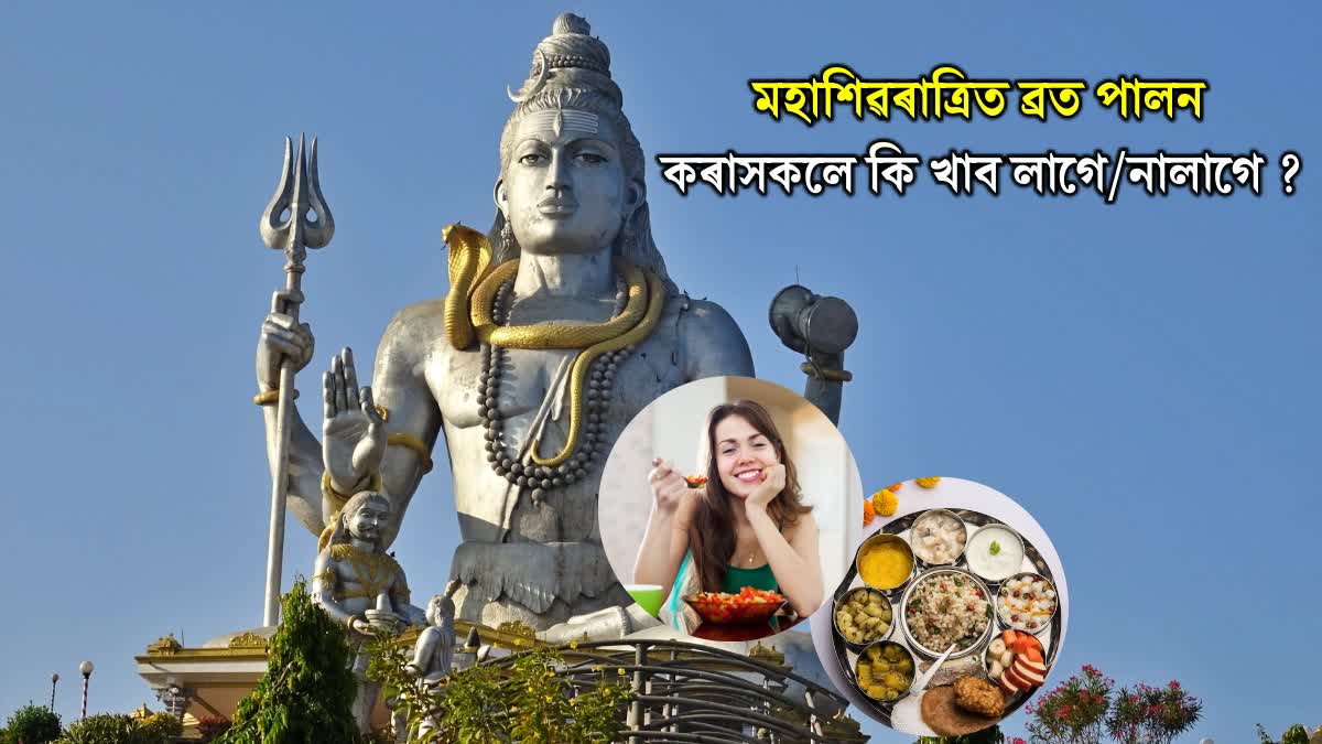 Nutrition Tips for a Healthy Shivratri Fast