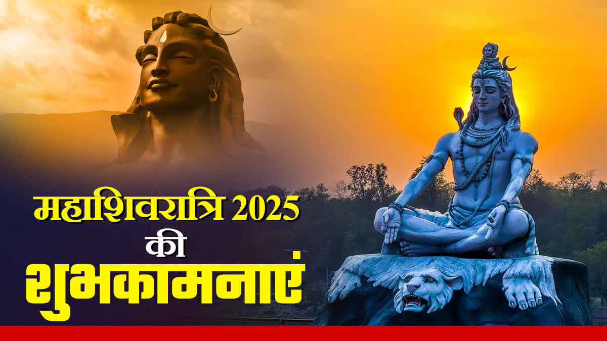 MahaShivratri 2025 wishes images shayari quotes message facebook instagram and whatsapp status in Hindi