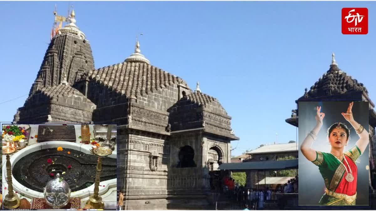 Trimbakeshwar Temple