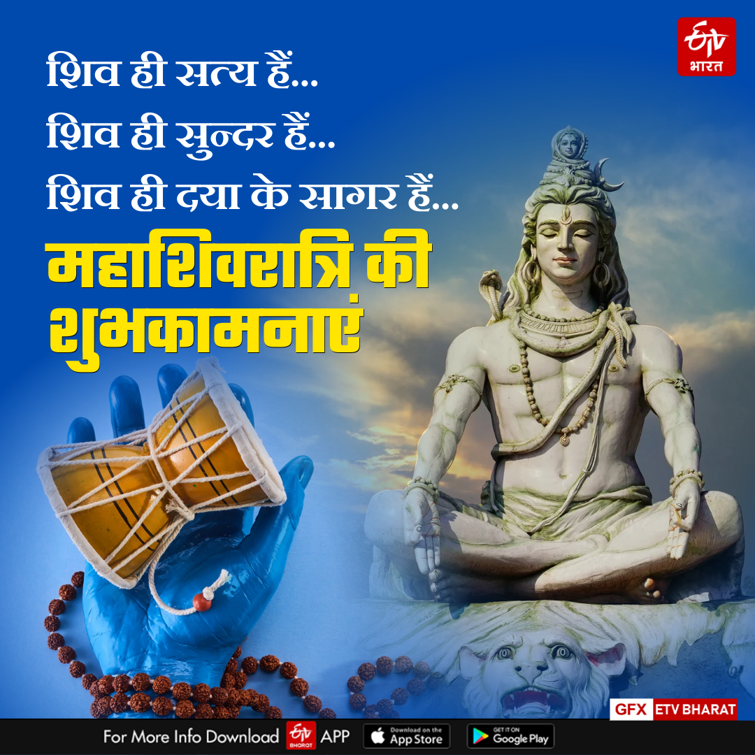 MahaShivratri 2025 wishes images shayari quotes message facebook instagram and whatsapp status in Hindi