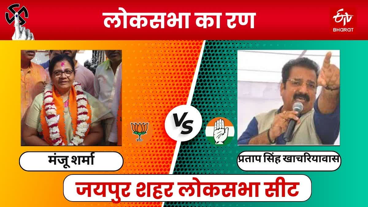 राजस्थान चुनाव में रिश्तों का इम्तिहान !