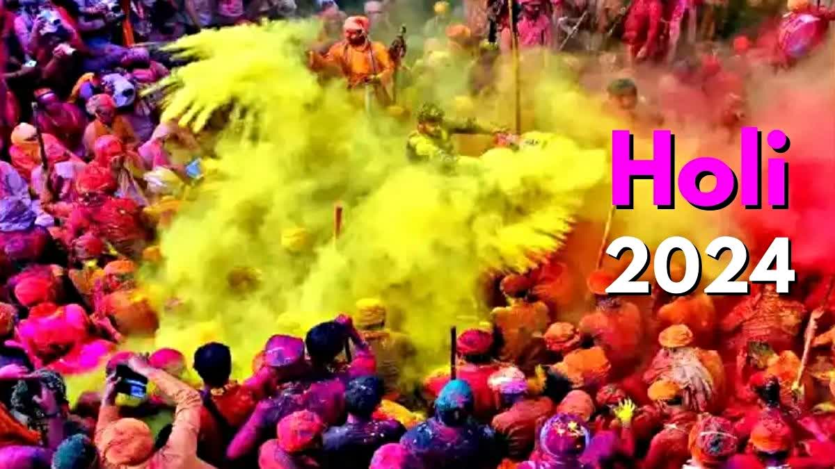 HOLI 2024