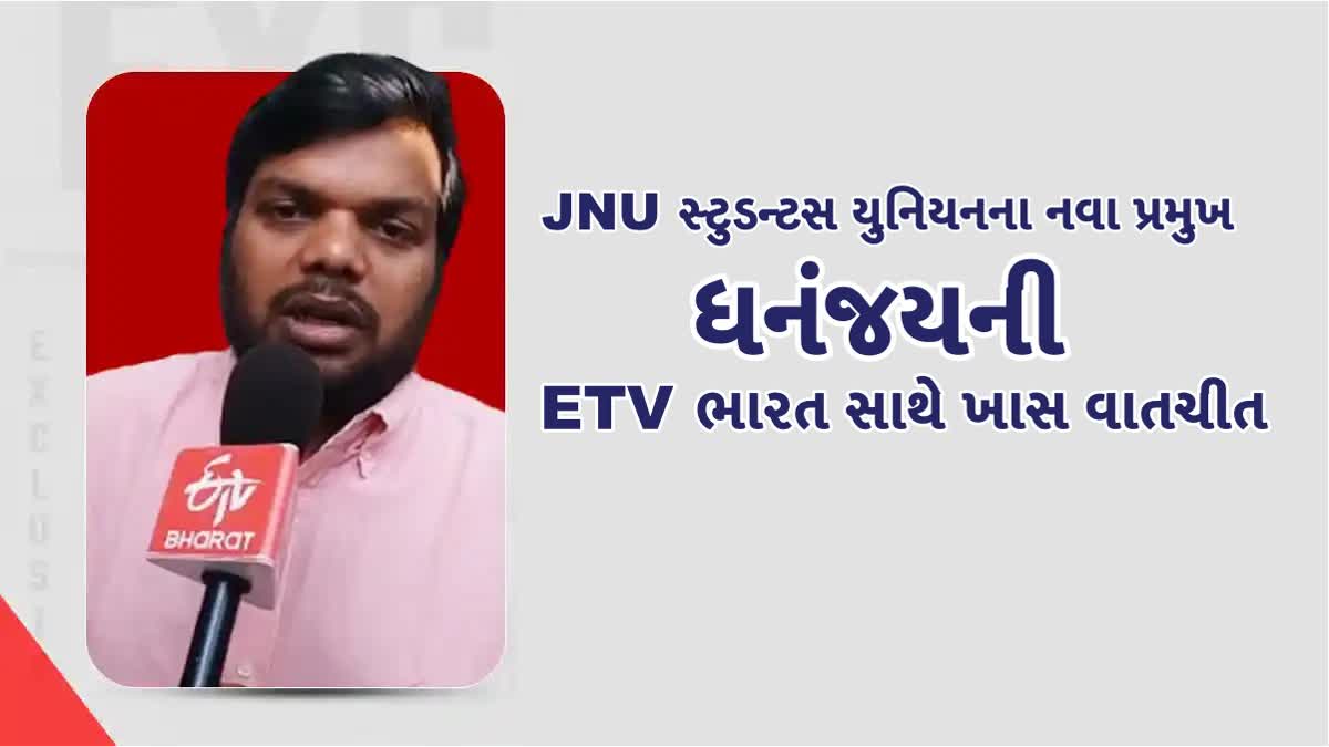 Etv BharatJNU Student union's President Dhananjay