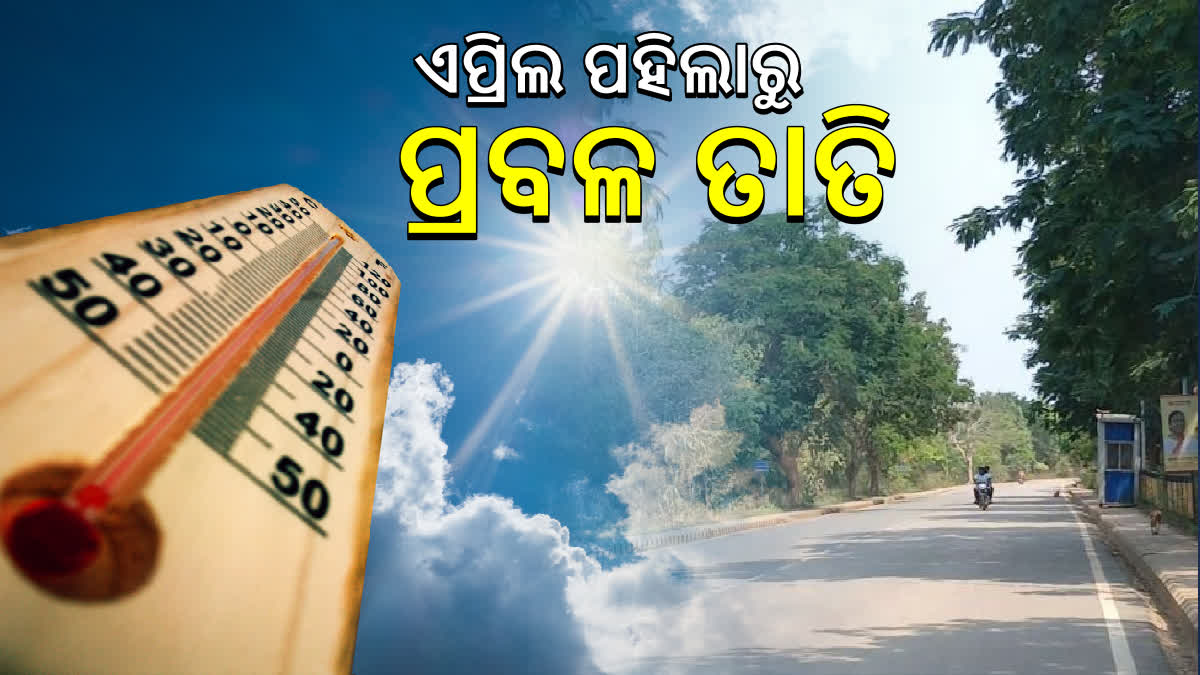 Odisha Weather