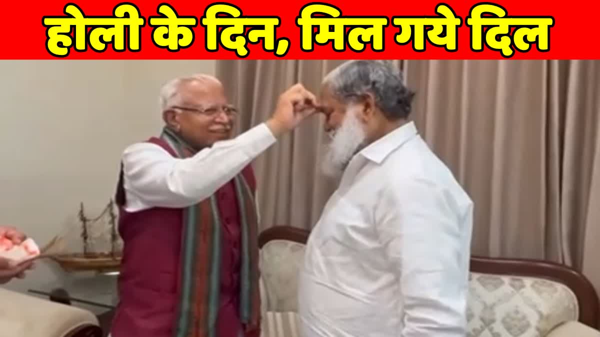 Manohar Lal Anil Vij Meeting: