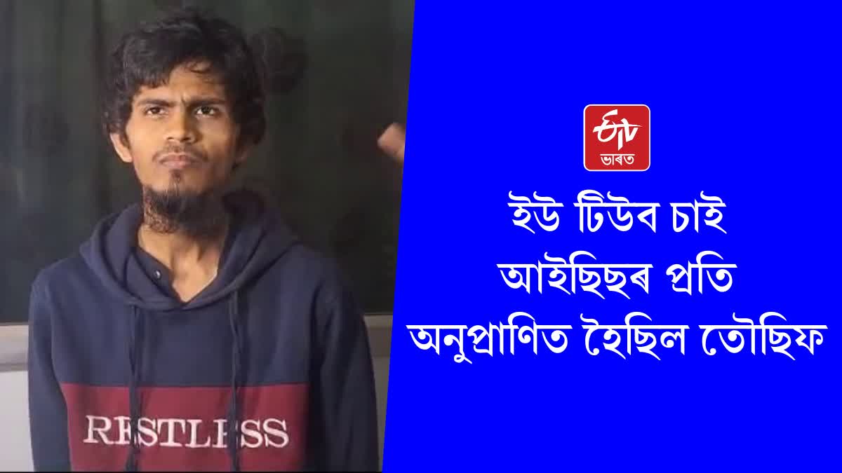 IIT Guwahati Student Arrested