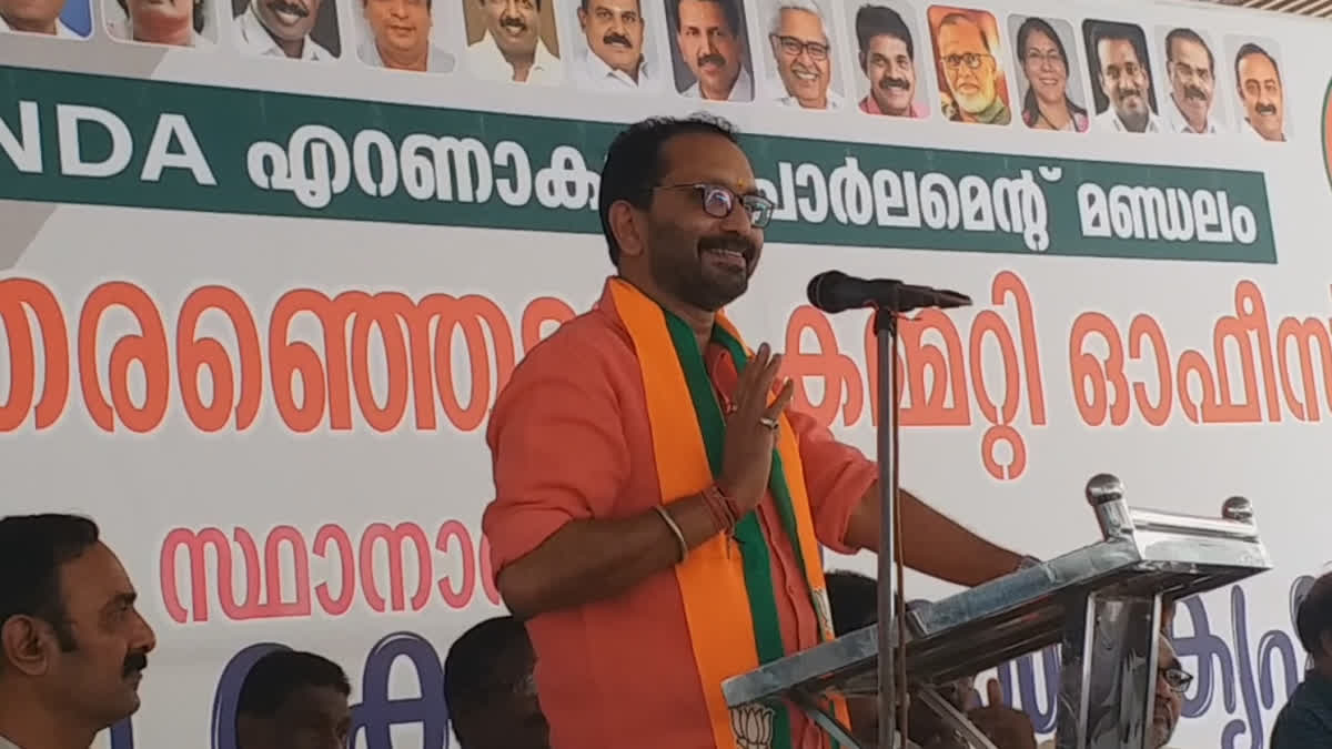 K SURENDRAN  RAHUL GANDHI  WAYANAD CONSTITUENCY  BJP WAYANAD